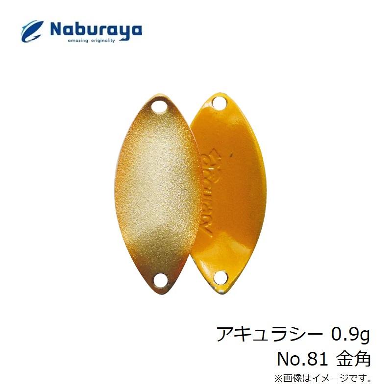 なぶら家 アキュラシー 0.9g No.81 金角 : 釣具のFTO ヤフー店 - 通販