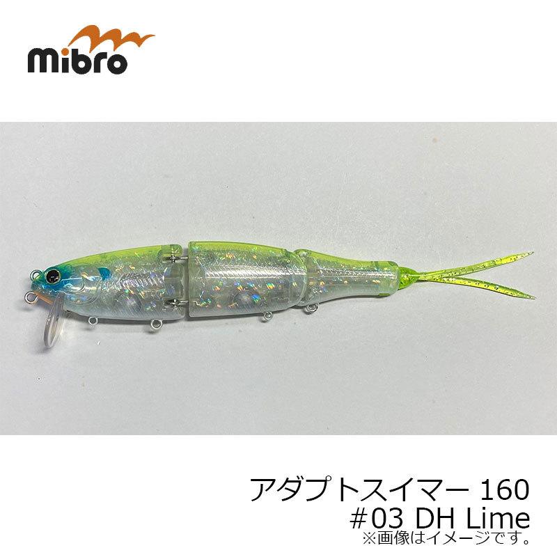 ミブロ　クランクベイト　11個セット ミブロ アダプトスイマー160 #03 DH Lime : 釣具のFTO ヤフー店