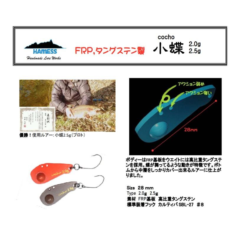 ハーネス 小蝶 2.5g 玉虫 : 釣具のFTO ヤフー店 - 通販 - Yahoo