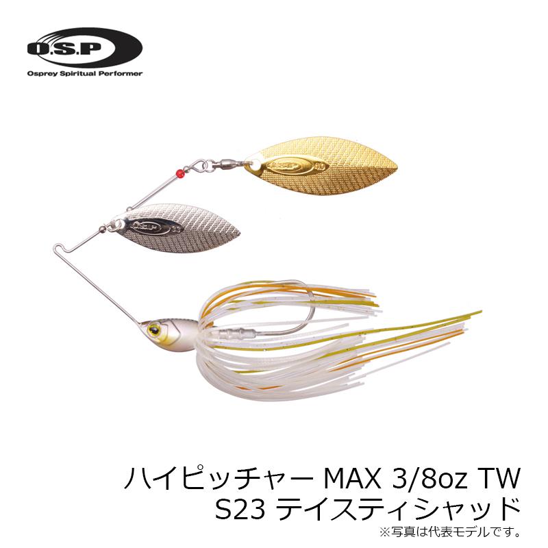 OSP　ハイピッチャーMAX 3/8oz TW　S23 テイスティシャッド｜yfto2｜08