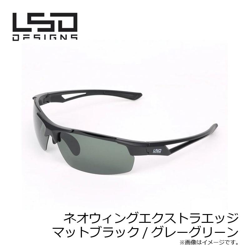 LSDデザイン ネオウィングエクストラエッジ マットブラック/グレー