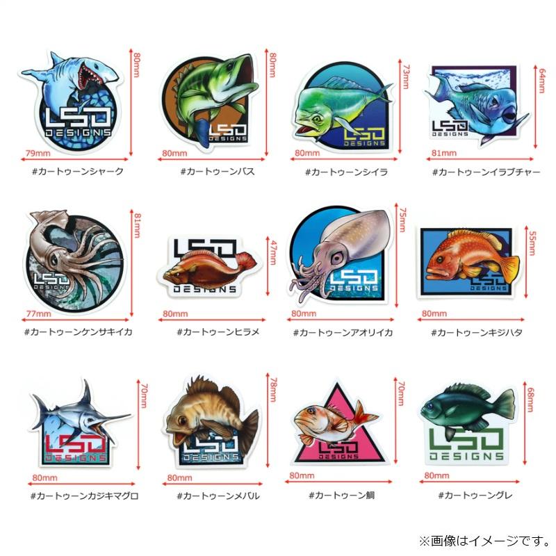 LSDデザイン 屋外耐候性ステッカー フィッシュ #カートゥーン