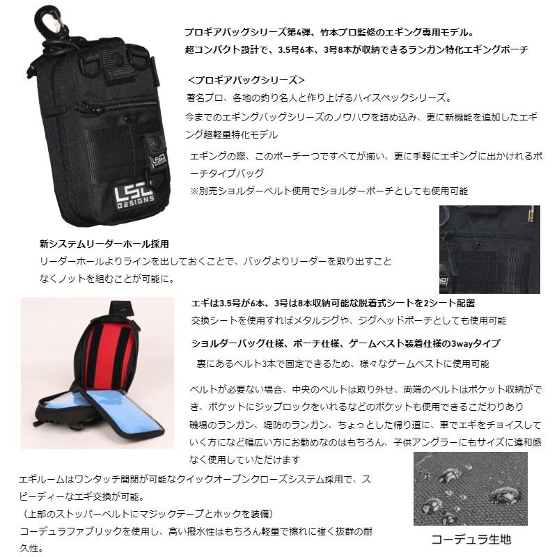 LSDデザイン　エギポーチミニプロ コーデュラブラック | ブランド登録なし | 01