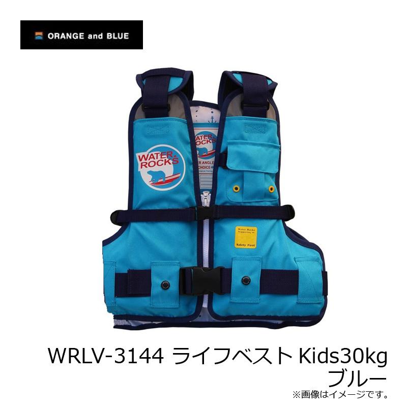 オレンジブルー WRLV-3144 ライフベストKids30kg ブルー : 釣具のFTO