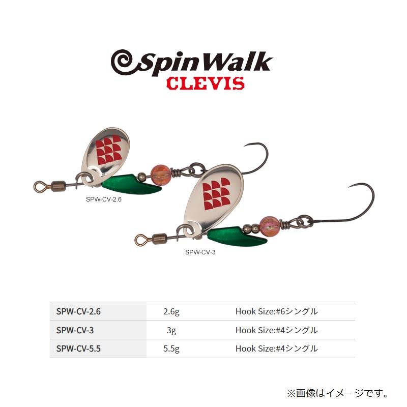 パームス SPW-CV-2.6 スピンウォーク クレビス 2.6g SGR