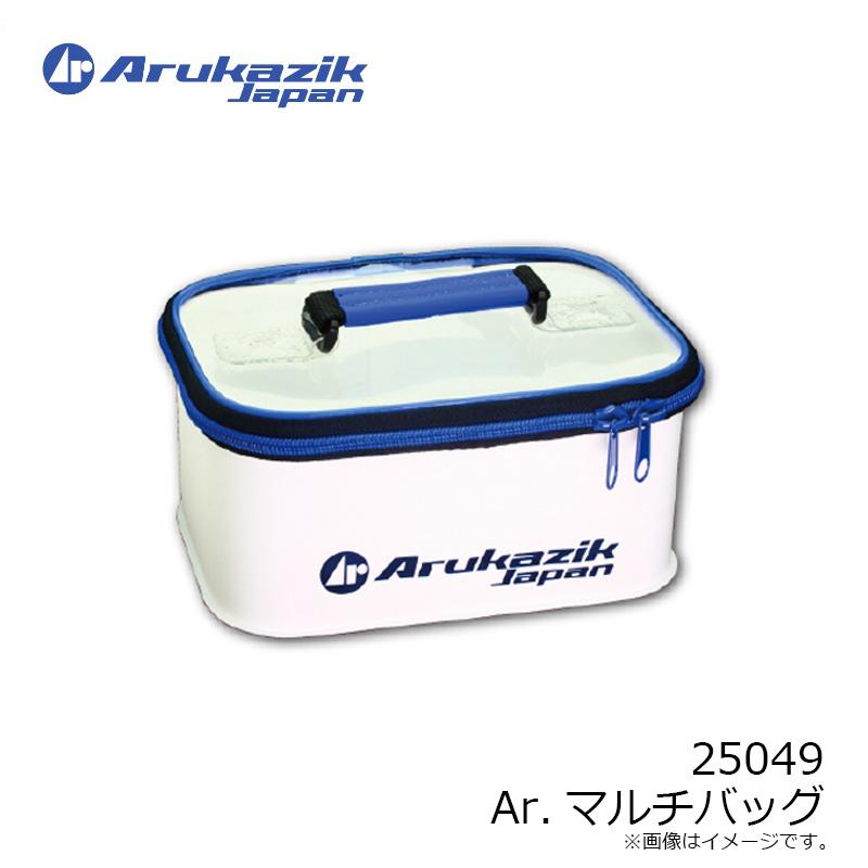 アルカジックジャパン 25049 Ar.マルチバッグ : 釣具のFTO