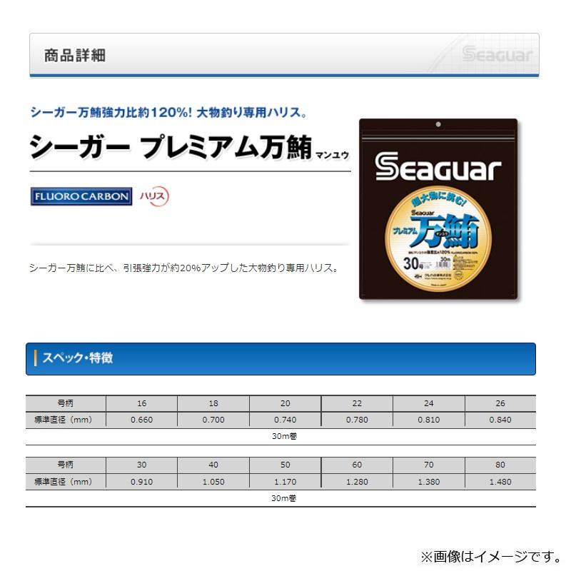 クレハ シーガープレミアム万鮪 30m 26号 : 釣具のFTO ヤフー店 - 通販