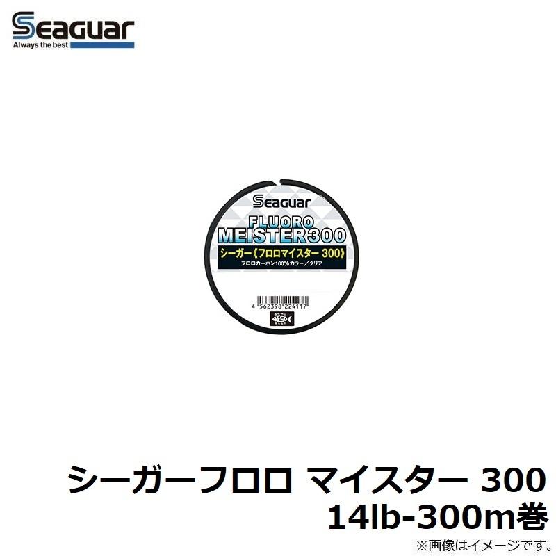 クレハ シーガーフロロ マイスター 300 14lb-300m巻 : 釣具のFTO