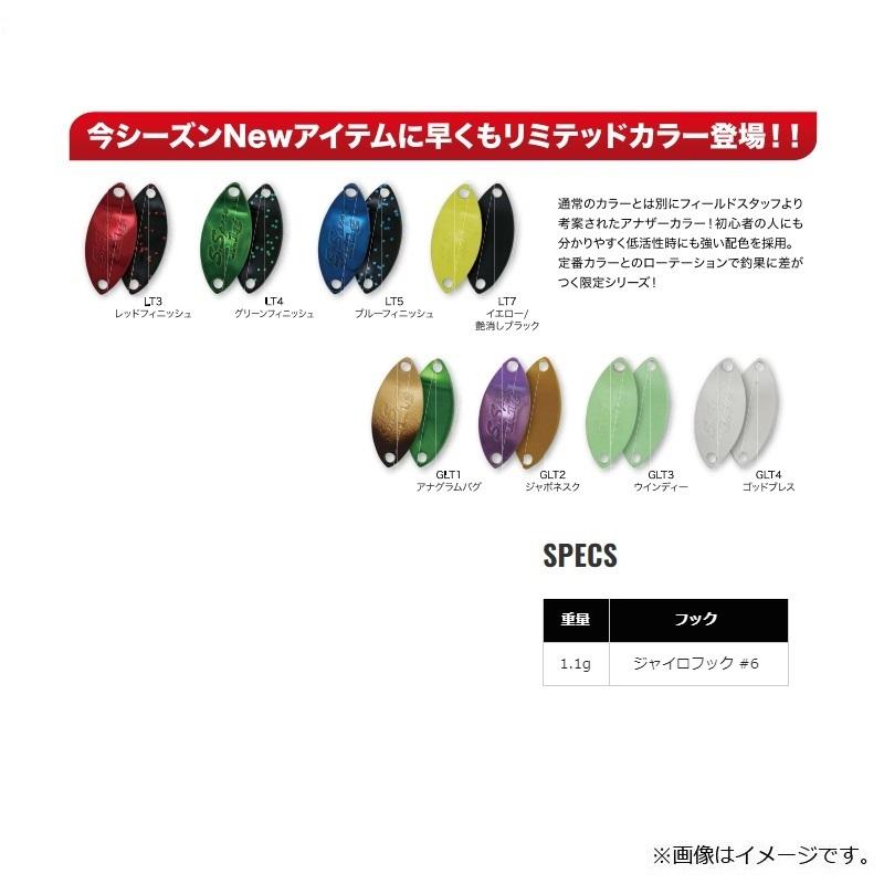 ヴァルケイン サーヴァントスピア 1.1g GLT3 ウインディー : 釣具のFTO