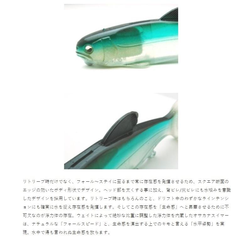 レイドジャパン オサカナスイマー125 03 サンドフィッシュ