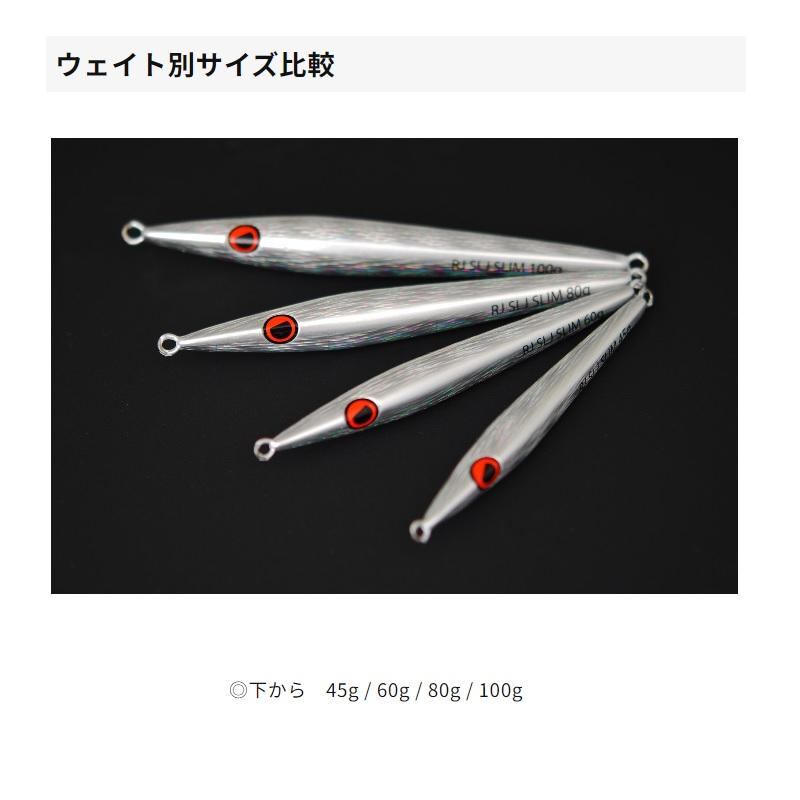 ライズジャパン ライズジグ SLJ スリム 100g #RJ08 UVアカキンゼブラグロー : 釣具のFTO ヤフー店 - 通販 ...
