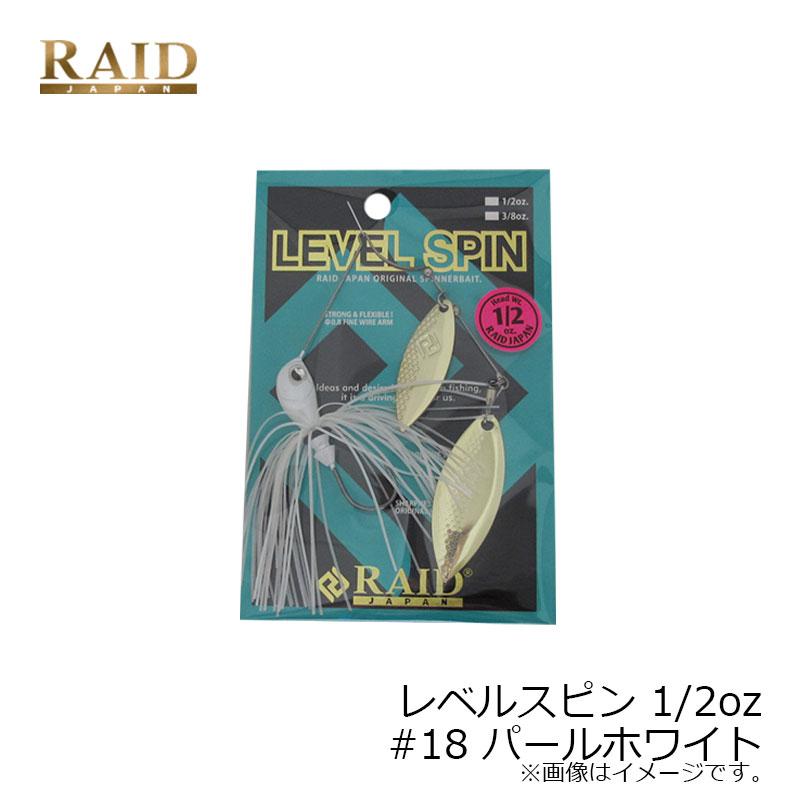 レイドジャパン レベルスピン 1/2oz #18 パールホワイト : 釣具のFTO
