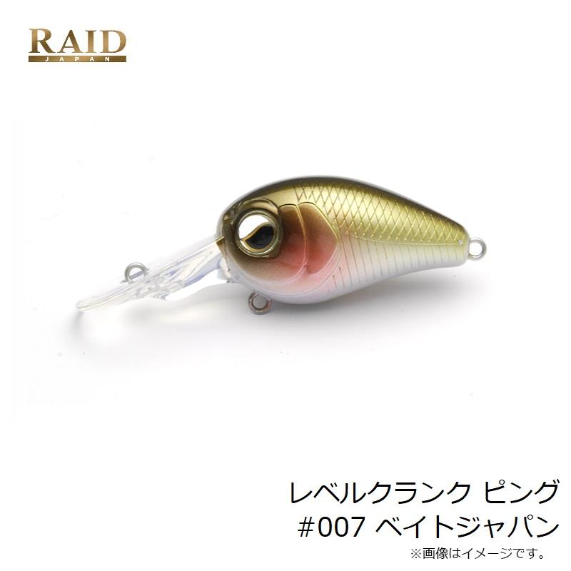 レイドジャパン レベルクランク ピング #007 ベイトジャパン : 釣具の