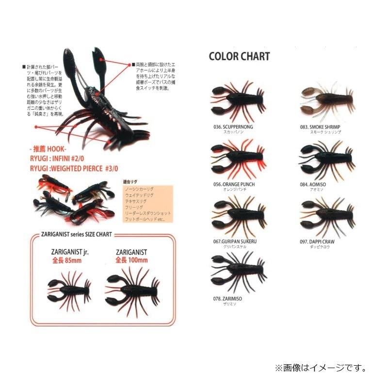 ザリガニページです。 Amazon.co.jp: レイドジャパン(Raid Japan) ZARIGANIST