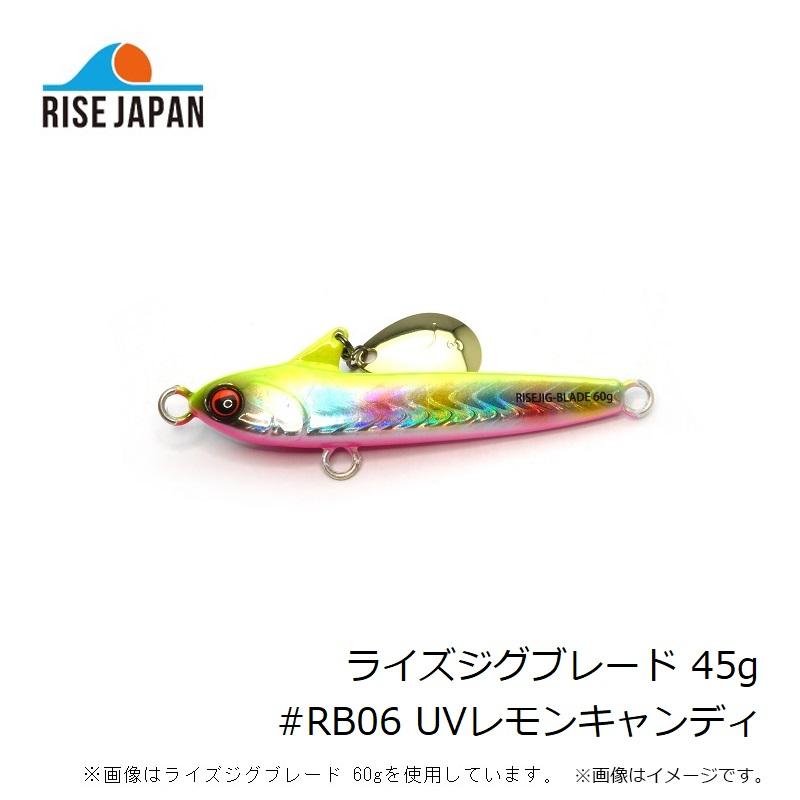 ライズジャパン ライズジグブレード 45g #RB06 UVレモンキャンディ