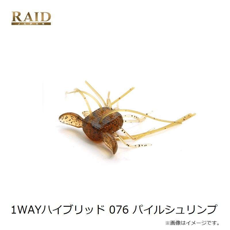レイドジャパン 1WAYハイブリッド 076 パイルシュリンプ : 釣具のFTO 