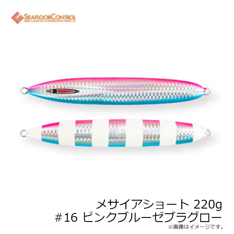 シーフロアコントロール メサイアショート 220g #16 ピンクブルー