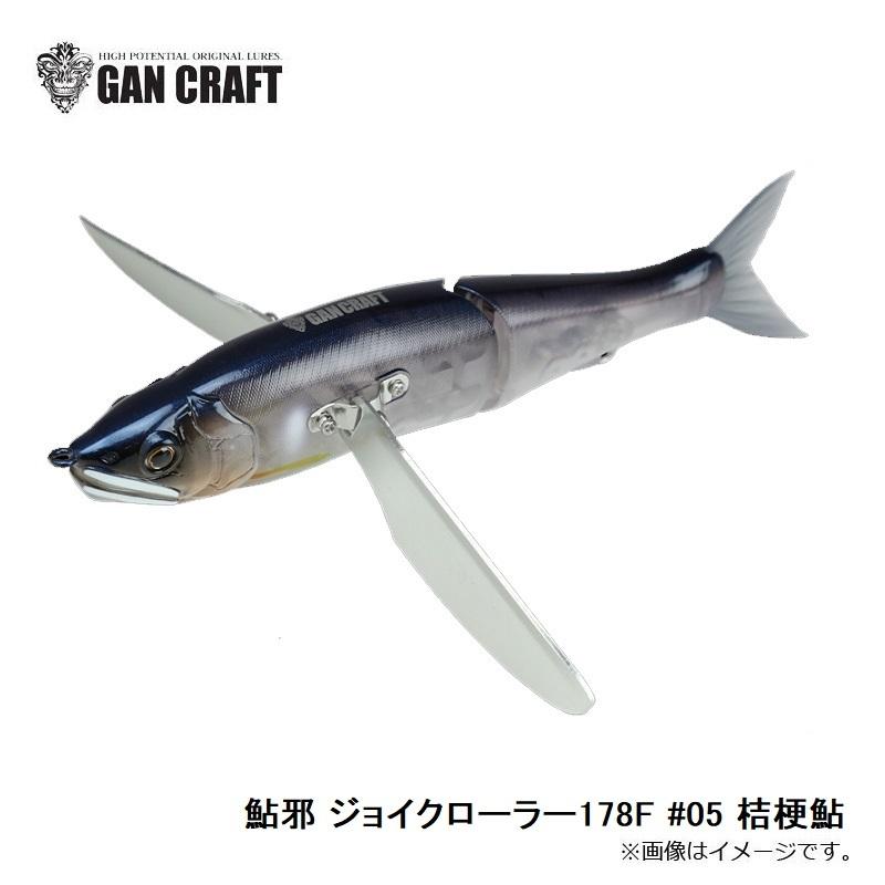 ガンクラフト 鮎邪 ジョイクローラー178F #05 桔梗鮎 : 釣具のFTO 