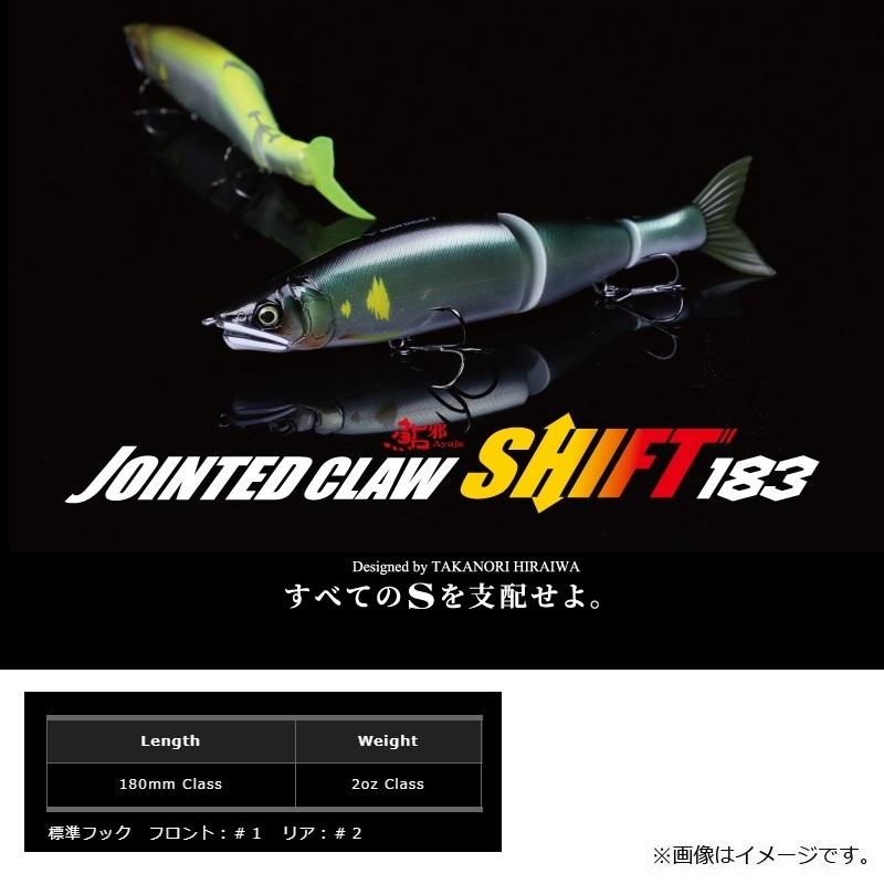 ガンクラフト 鮎邪 ジョインテッドクローシフト183 #24 CBフラッシング