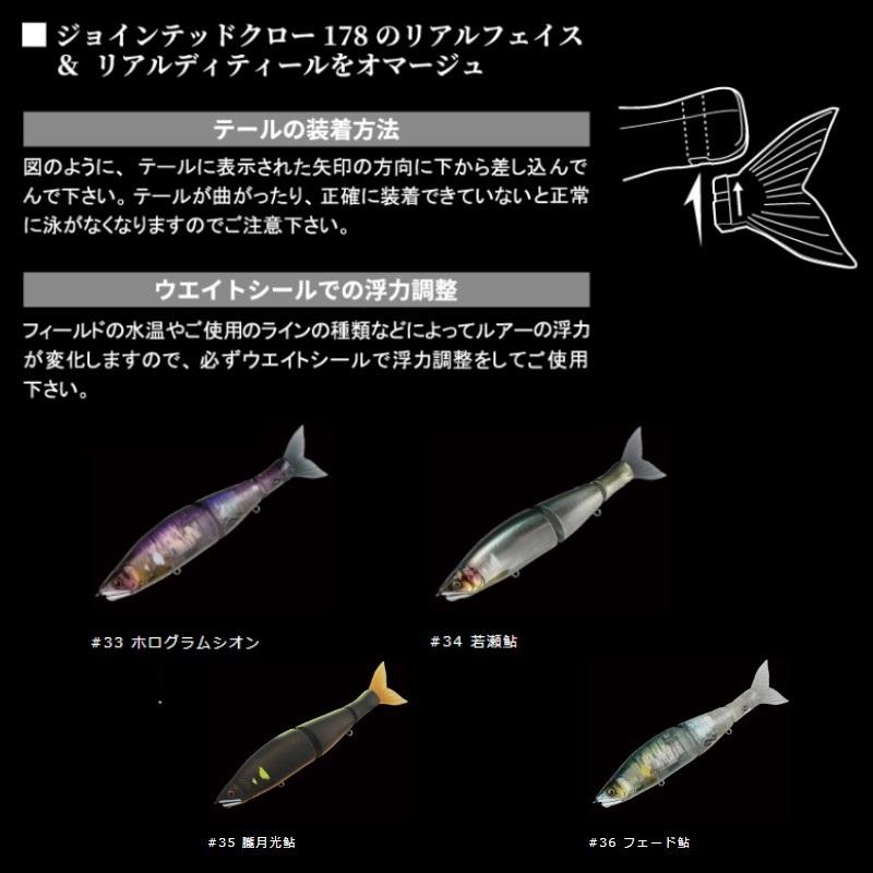 ガンクラフト 鮎邪 ジョインテッドクローシフト183 #35 朧月光鮎