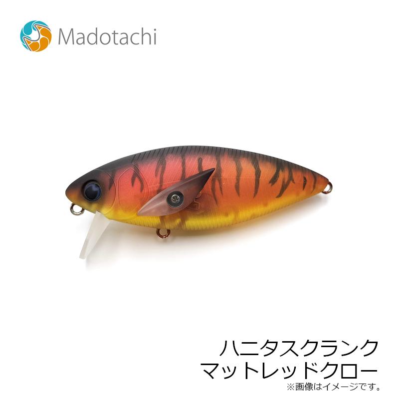 マドタチ ハニタスクランク マットレッドクロー : 釣具のFTO ヤフー店