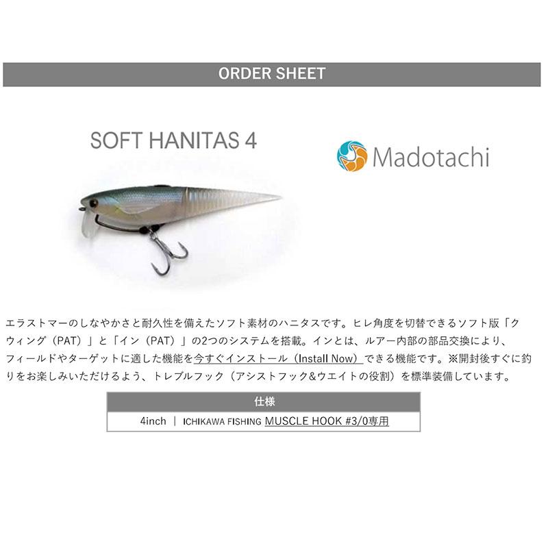 マドタチ　ギミキン　マズメプロブルー マドタチ ソフトハニタス 4インチ マズメプロブルー : 釣具のFTO