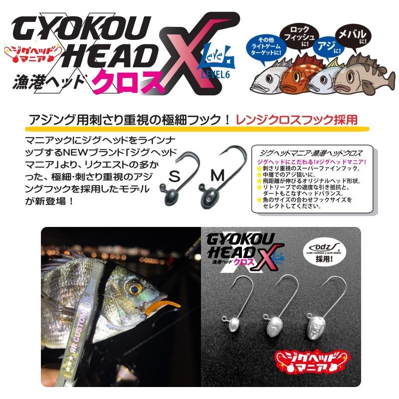 レベル6 01259 漁港ヘッドクロス M 2g : 釣具のFTO ヤフー店 - 通販
