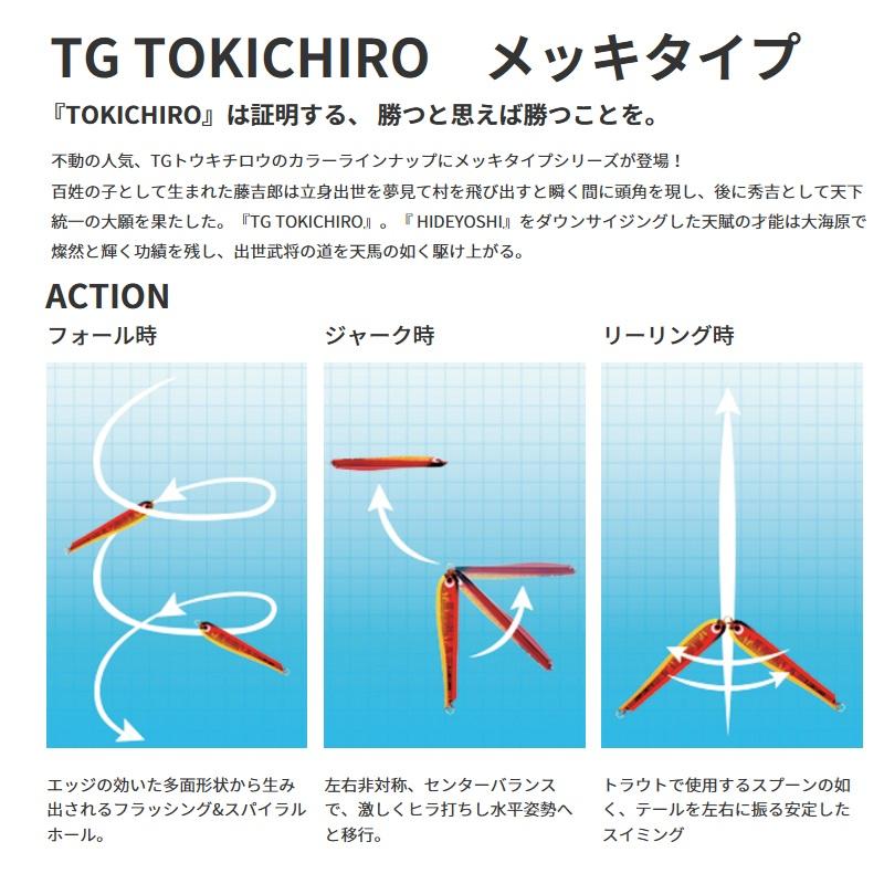 ボーズレス TGトウキチロウ メッキタイプ 120g メッキパープルグロー