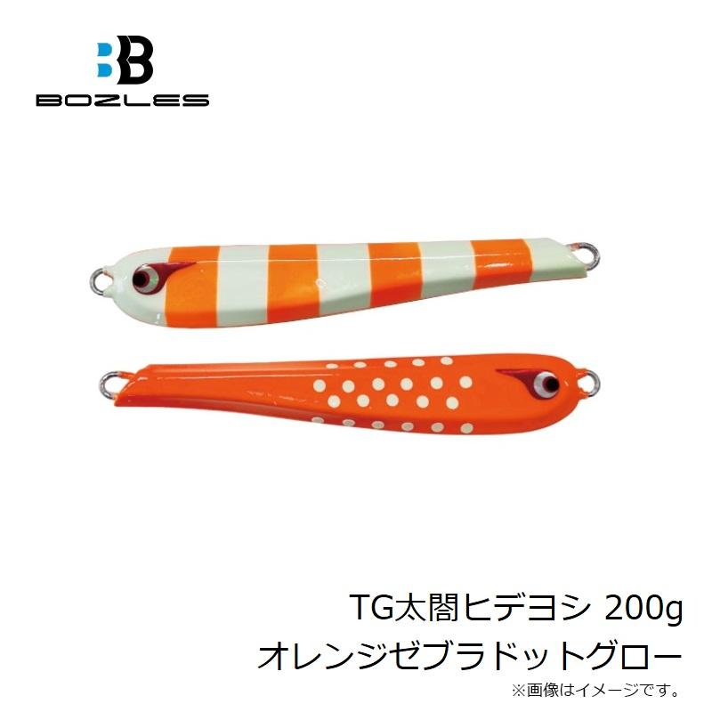 ボーズレス　TG太閤ヒデヨシ 200g オレンジゼブラドットグロー｜yfto2｜03