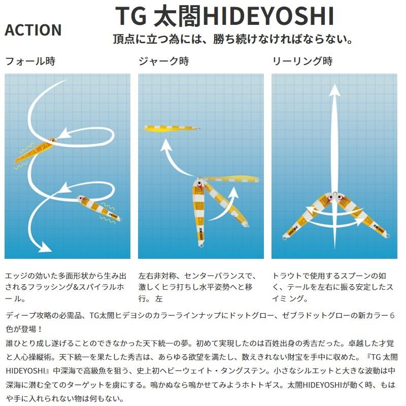 ボーズレス TG太閤ヒデヨシ 250g グリーンゼブラドットグロー : 釣具の
