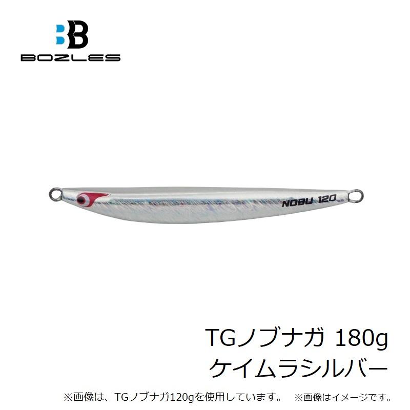 BOZLES ノブナガ 180 TG グリーンゴールド ケイムラシルバー