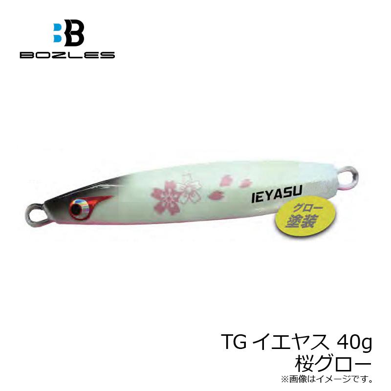 ボーズレス TG イエヤス 40g 人気カラー6個セット ボーズレス TG