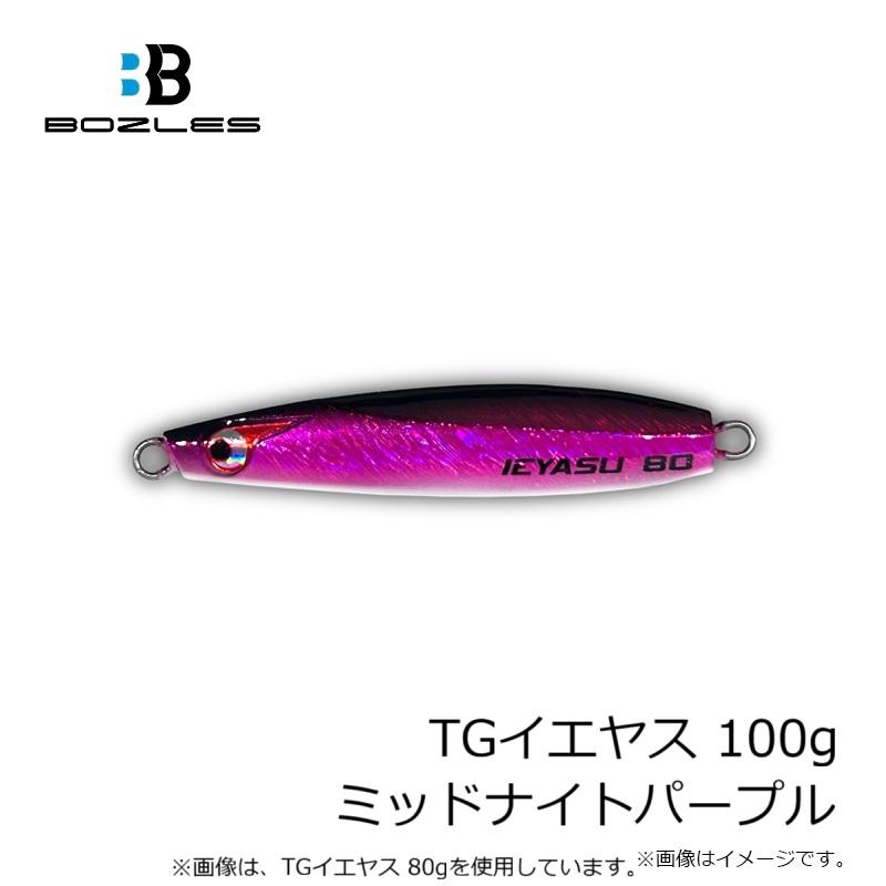 ボーズレス TGイエヤス 100g ミッドナイトパープル : 釣具のFTO ヤフー