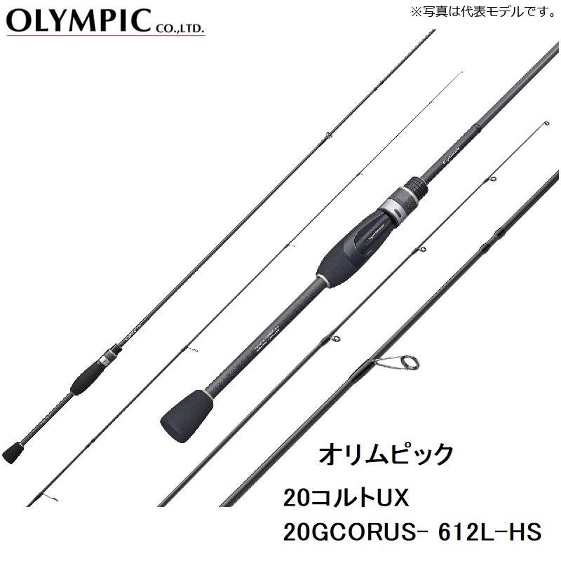 オリムピック20GCORUS 612L-HS コルトUX