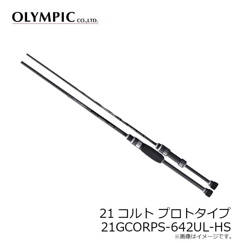 オリムピック 21コルトプロトタイプ 21GCORPS-642UL-HS : 釣具の オリムピック 21コルトプロトタイプ 21GCORPS-642UL-HS : 釣具の