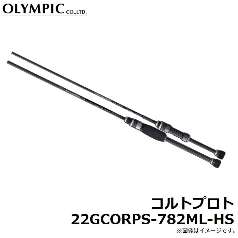 オリムピック コルトプロト 22GCORPS-782ML-HS : 4571105694495 : 釣具 