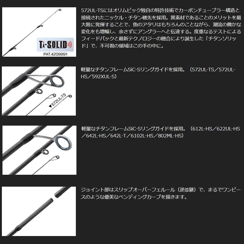 オリムピック 23コルト 23GCORS-6102L-HS : 釣具のFTO ヤフー店 - 通販