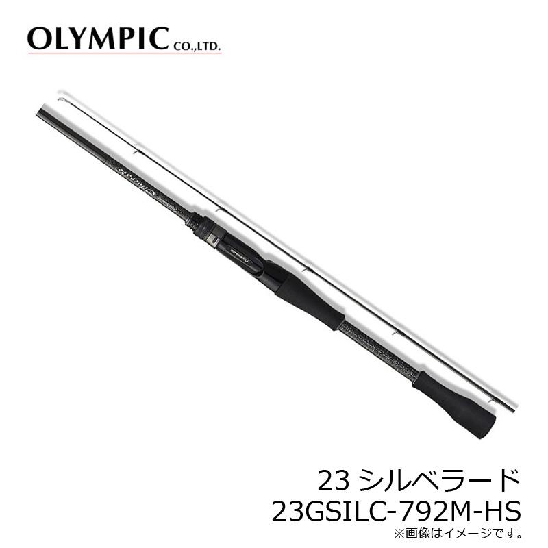 オリムピック 23シルベラード 23GSILC-792M-HS : 釣具のFTO ヤフー店