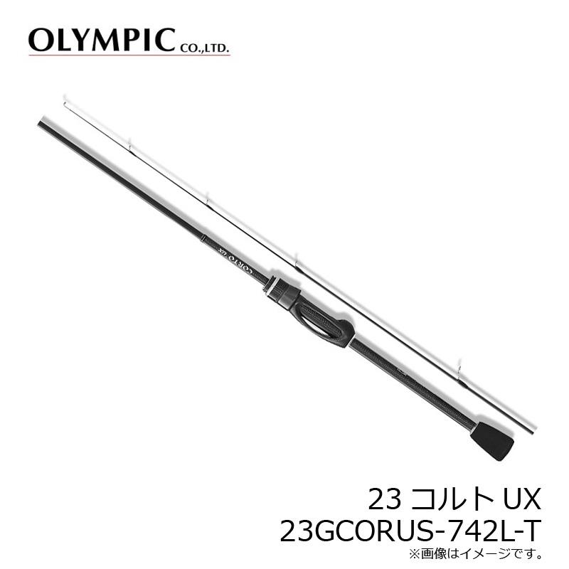 オリムピック 23コルトUX 23GCORUS-742L-T : 釣具のFTO ヤフー店
