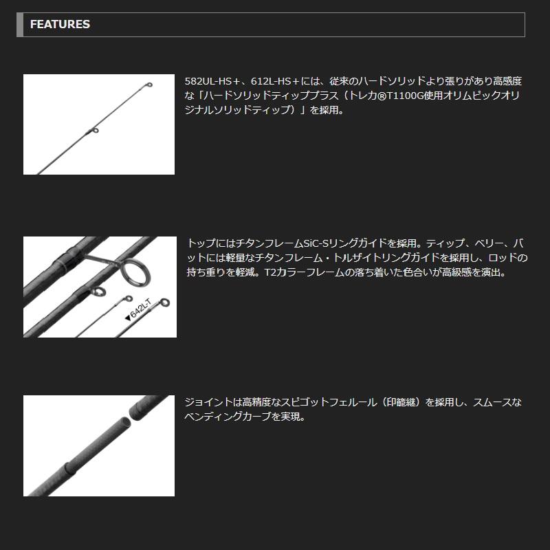 オリムピック スーパーコルト GCORSS-582UL-HS+ : 釣具のFTO ヤフー店