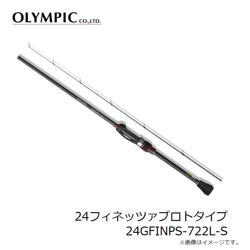 オリムピック 24フィネッツァプロトタイプ 24GFINPS-722L-S : 釣具の