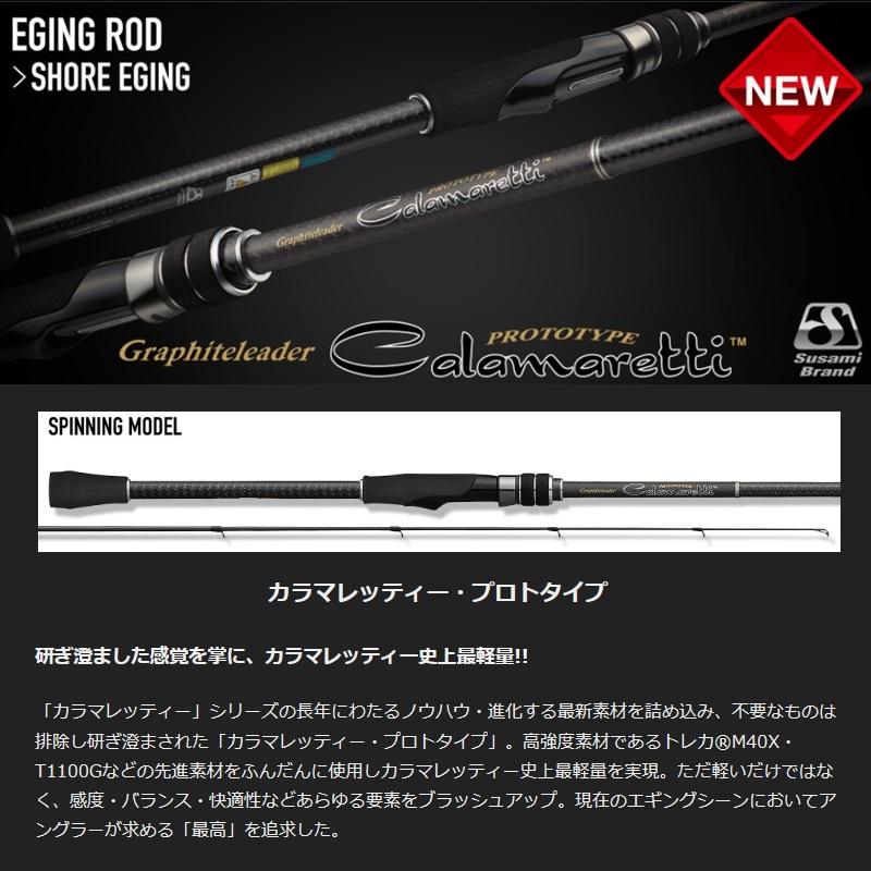オリムピック 24カラマレッティープロトタイプ 24GCALPS-832ML