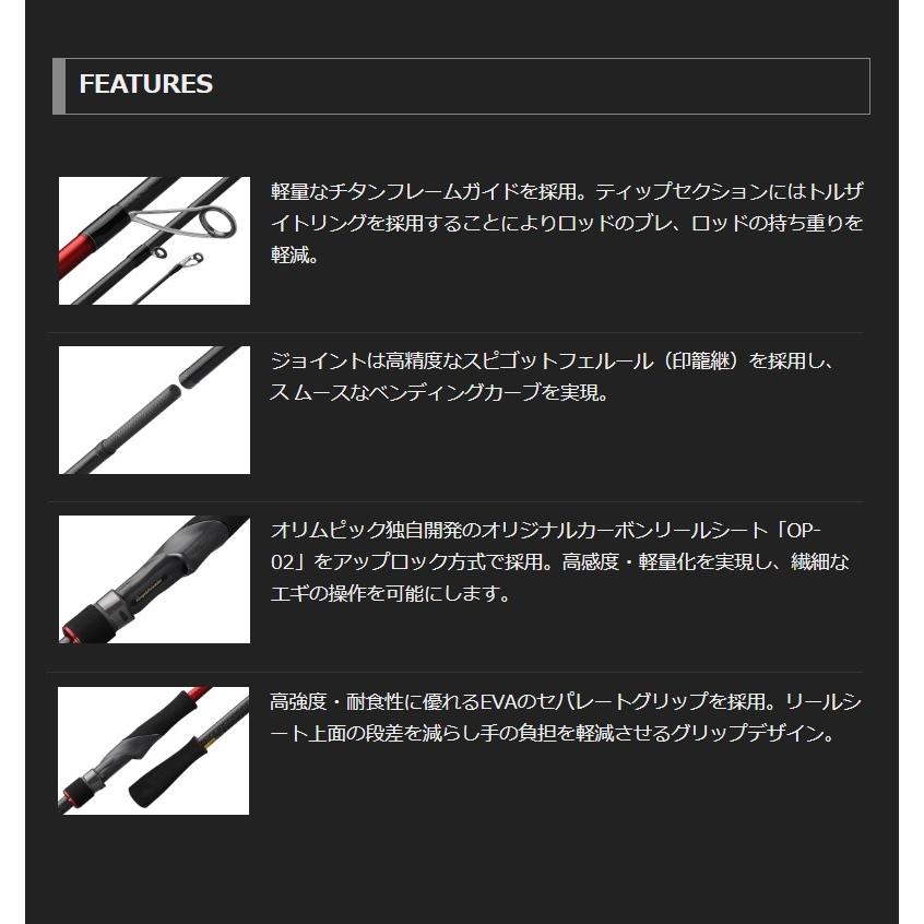 オリムピック カラマレッティー ロッソ 25GCALRS-852M : 釣具のFTO