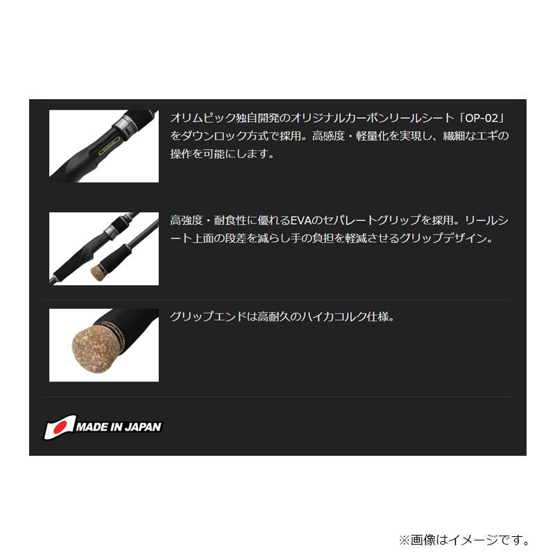 オリムピック スーパーカラマレッティー GCALSS-832ML/M : 釣具のFTO