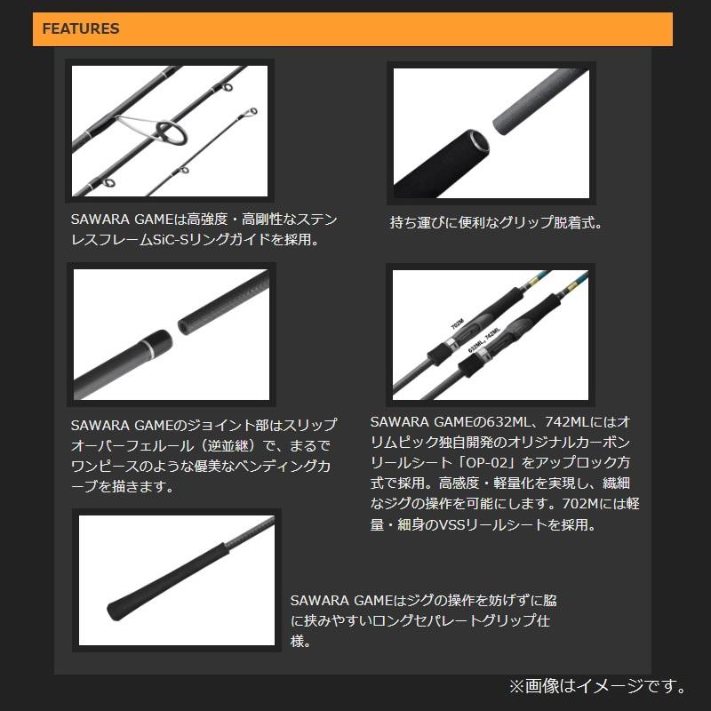 オリムピック プロトン 25GPTNS-742ML-BC-SAWARA GAME : 釣具のFTO