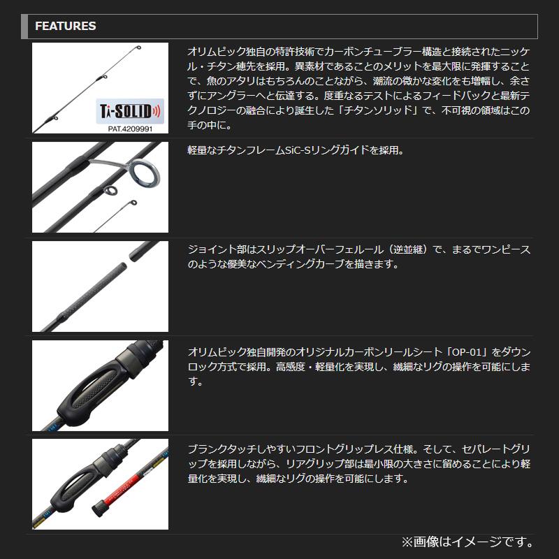 オリムピック コルトリミテッド GCORS-572UL-TS Limited : 釣具のFTO