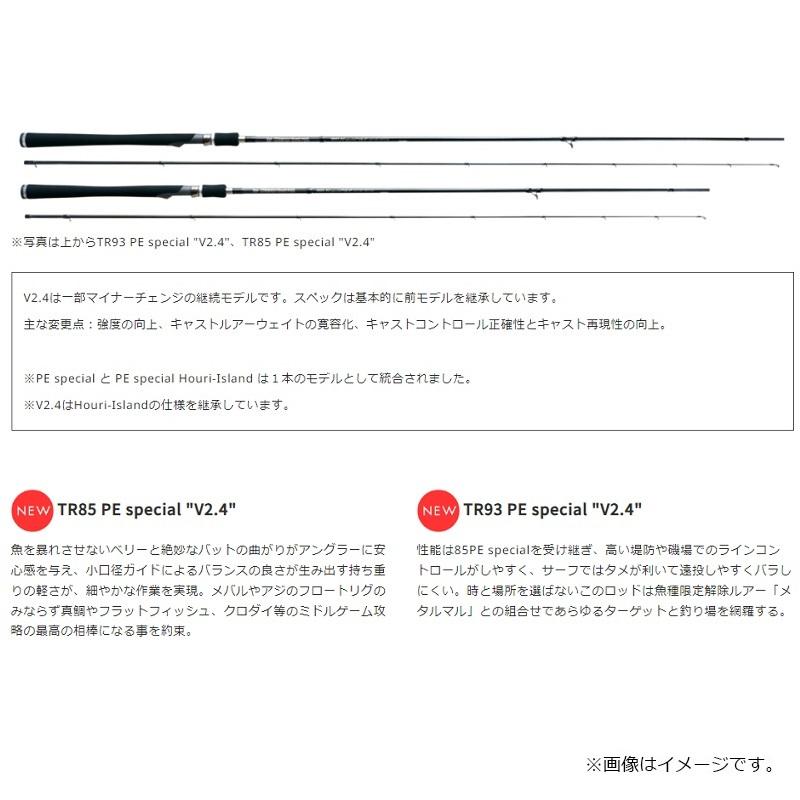 BREADEN ブリーデン グラマーロックフィッシュ V2.4 GRF-TR85 PE BREADEN ブリーデン グラマーロックフィッシュ V2.4 GRF-TR85 PE