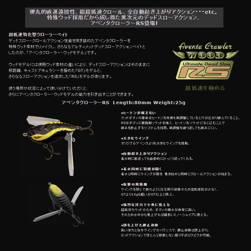 IMAKATSU（イマカツ） アベンタクローラーRS #AC-19 3DRブラックベアー 