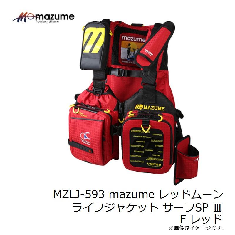 セールの通販 オレンジブルー　MZLJ-593 mazume レッドムーンライフジャケット サーフSP III F レッド