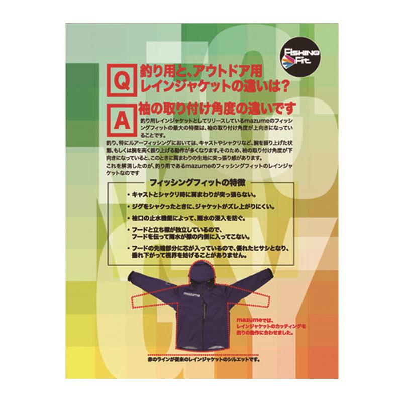 オレンジブルー MZFW-641 mazume ウインドカットジャケット VI S